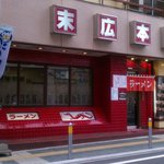 Ramen Suehiro Honten - 