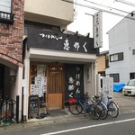 Tsukemen Enaku - 