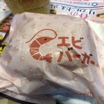 ロッテリア - エビバーガー包装