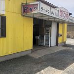 Okuman Ryo - 店舗入口、建物の左右と前に車停めれますが左の橋から入って左側に停めるのが停めやすいです。