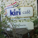 Royal Garden Cafe - 