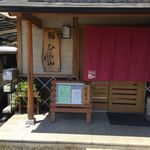 Sushi Hirayama - 