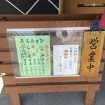 Sushi Hirayama - 