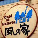 Cafe & Gallery Kazenoie - 