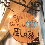 Cafe & Gallery Kazenoie - 