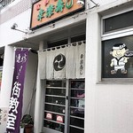 Kouraku Zushi - お店外観