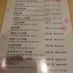 Dining Matsukou - 