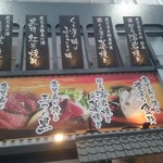 Kurobuta Shabushabu to Yogan Yaki ga Jiman no Izakaya Kuroya Kagoshima Tenmonkan Ten - 外観2