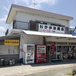 Okazaki Shoten - 