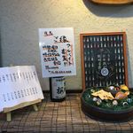 Yakitori Goen - 