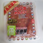 ちくま家 - ゆず味５００円