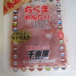 ちくま家 - 切れ子５００円