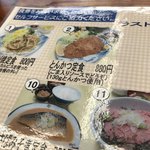 やまなみ食堂 - 