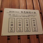 Taketori Tei Maruyama - 有馬温泉の温泉は日本三大名泉、日本三大古泉に挙げられ、茶褐色に変色した｢金泉｣と透明な｢銀泉｣があり、2種の温泉を大浴場と貸切露天風呂で楽しめる宿♪
      食事の時間と貸切露天風呂の予約もしてお部屋に。