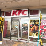 Kentucky Fried Chicken Ion Ojiya Ten - 店舗外観