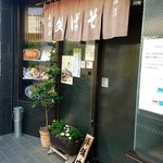 そば処長岡屋 - 