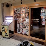 魚民 - お店外観；掛川駅ナカ, 新幹線のホーム下ﾃﾞｽ(^^;) @2018/05/23