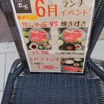 Sumibi Yakiniku Rishin - 