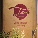 wine dining TeN-TeN - TEN-TEN