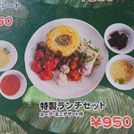 南国屋 - 頼んだメニューの1部