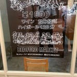 Bedford Market - 【2018.6.2(土)】飲み放題1,000円