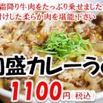 Tojo Udon Sakedokoro - 