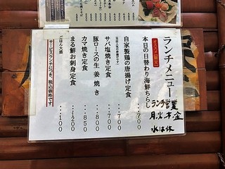 まる鮮商店 - ランチメニュー