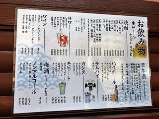 まる鮮商店 - 夜のドリンクメニュー