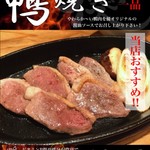 Dining Sakaba Suguru - 