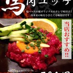 Dining Sakaba Suguru - 