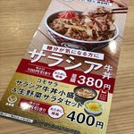 Yoshinoya Sakai Ishizukawa Ten - 