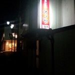 Yakitori Onoya - 