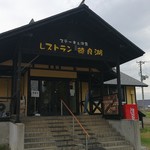 Restaurant Tokura Ko - 