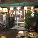 Izakaya Chitomo - 