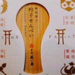 Miyajima Fujiya Sogo Hiroshima Ten - 