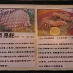 海の幸食処　えちぜん - 