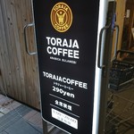 トラジャコーヒー - 