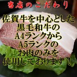 Yakiniku Ojo Iizuka Ten - 