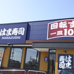 Hama Zushi Ogori Ooyasu Ten - 店舗  外観