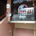 En Nishi Nippori Ten - 