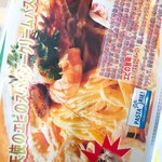 パスタ アイリー！ - 