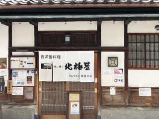 Hokkyoku Sei Shinsaibashi Honten - 店構え