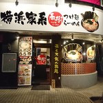 Yokohama Iekei Ramen Haruki Yoshikawa Ten - 外観