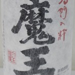 Sumibi Teyaki Unagi Horichu Sakae Higashi Ten - 魔王