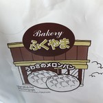 Fukuyama Bakery - 