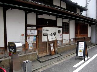 Hokkyoku Sei Shinsaibashi Honten - お店 外観