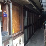 Jikaseimen Ito - 店舗外観