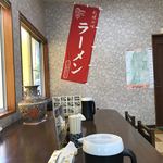 Ramen Arisa - 店内