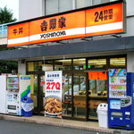 Yoshinoya Sagamihara Fujimi Ten - 