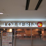 LOTTERIA Akita Ste-Shontopiko Ten - 看板です｡